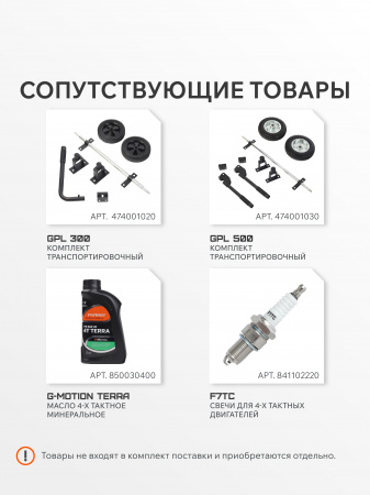 Бензиновый генератор PATRIOT GRS 6500 E